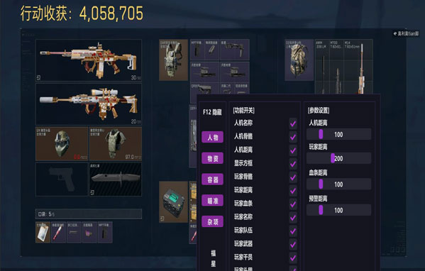 三角洲稳定辅助pc软件效果